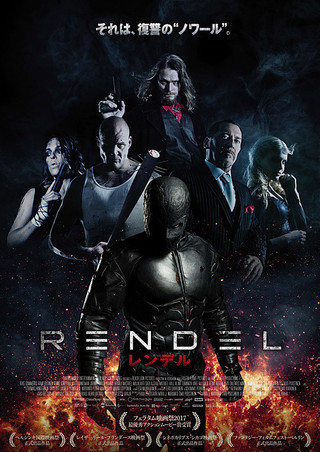 出演情報～外画吹き替え作品『RENDEL レンデル』