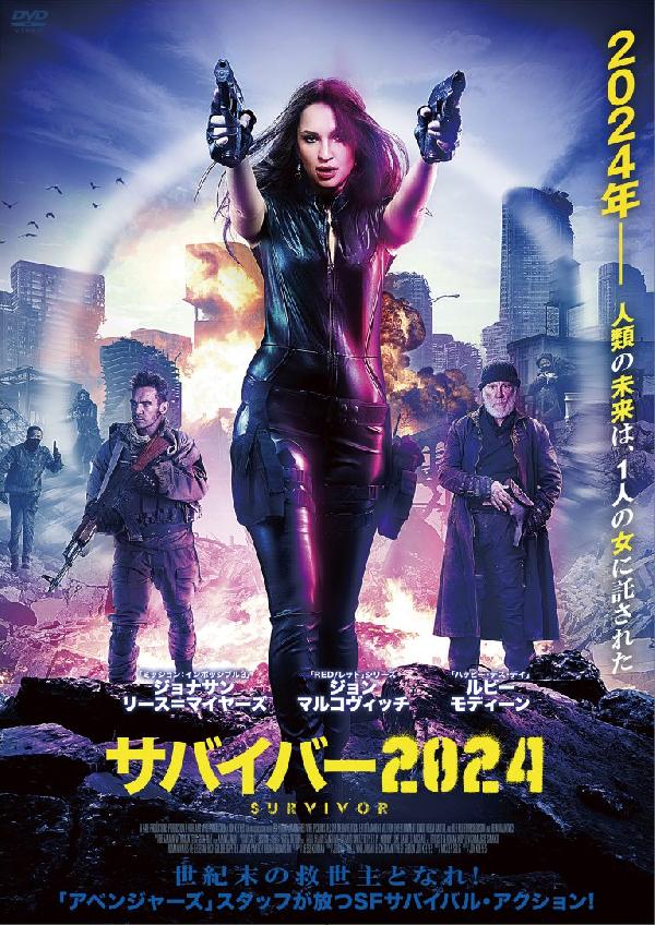 出演情報～外画吹き替え作品『サバイバー2024』