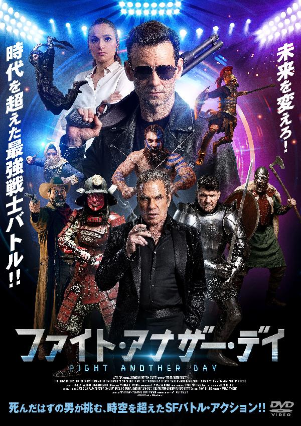 出演告知~『 ファイト・アナザー・デイ 』